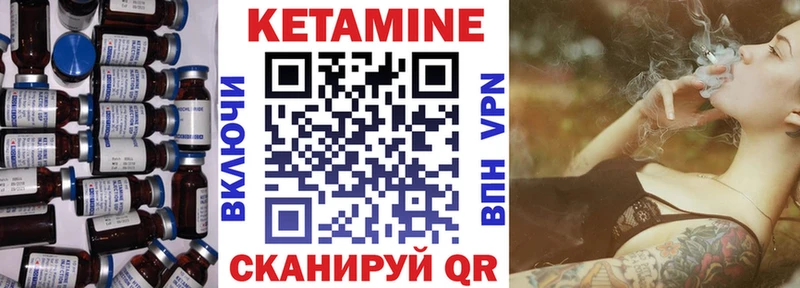 Кетамин VHQ  купить наркотик  мега ссылка  Разумное 