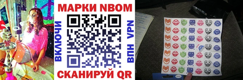 Марки NBOMe 1,5мг  наркотики  это клад  Разумное 
